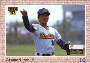 1992 BBM #379 Atsunori Itoh Front