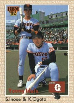 1992 BBM #440 Shinji Inoue/Koichi Ogata Front