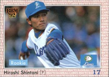 1992 BBM #441 Hiroshi Shintani Front
