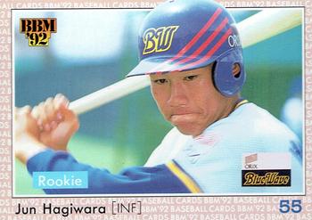 1992 BBM #446 Jun Hagiwara Front