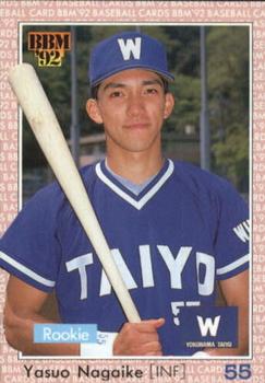 1992 BBM #472 Yasuo Nagaike Front