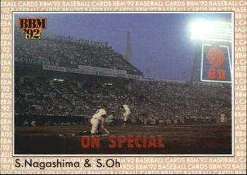 1992 BBM #481 Shigeo Nagashima / Sadaharu Oh Front