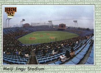 1992 BBM #482 Meiji Jingu Stadium Front