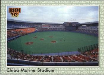 1992 BBM #483 Chiba Stadium Front