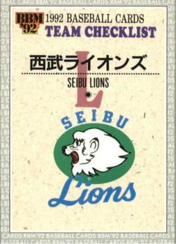 1992 BBM #484 Seibu Lions Front