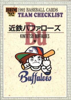 1992 BBM #485 Kintetsu Buffaloes Front