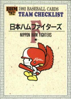 1992 BBM #487 Nippon-Ham Fighters Front