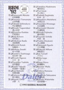 1992 BBM #488 Fukuoka Daiei Hawks Back