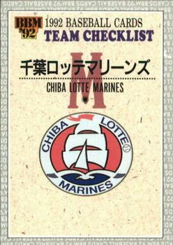 1992 BBM #489 Chiba Lotte Marines Front