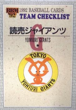 1992 BBM #493 Yomiuri Giants Front