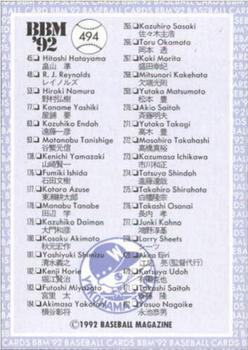 1992 BBM #494 Yokohama Taiyo Whales Back