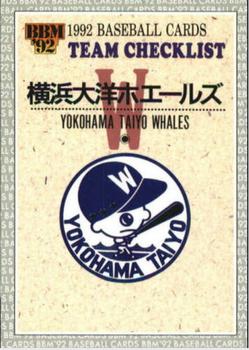 1992 BBM #494 Yokohama Taiyo Whales Front