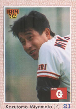 1992 BBM #74 Kazutomo Miyamoto Front