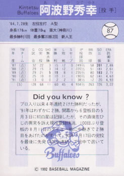 1992 BBM #87 Hideyuki Awano Back
