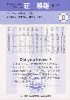 1992 BBM #89 Katsuo Soh Back