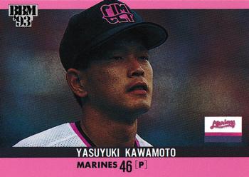 1993 BBM #110 Yasuyuki Kawamoto Front