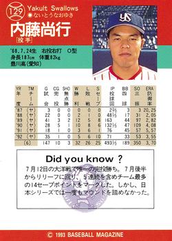 1993 BBM #129 Naoyuki Naitoh Back