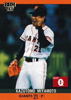 1993 BBM #134 Kazutomo Miyamoto Front