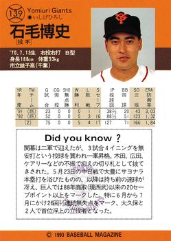1993 BBM #139 Hiroshi Ishige Back