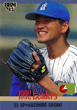 1993 BBM #13 Kazuhiro Sasaki Front