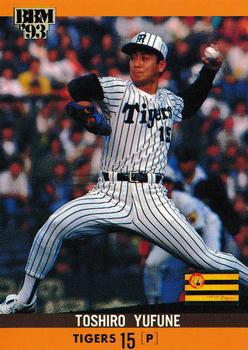 1993 BBM #151 Toshiro Yufune Front