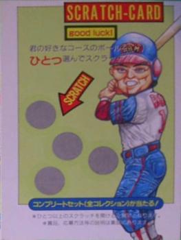 1993 BBM #NNO Scratch Card Front