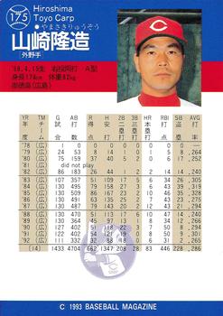 1993 BBM #175 Ryuzo Yamasaki Back