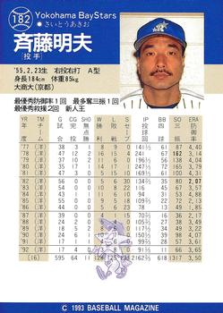 1993 BBM #182 Akio Saitoh Back