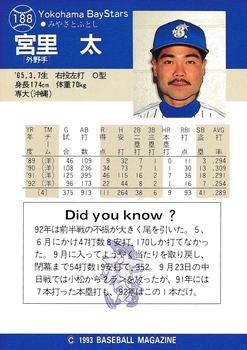 1993 BBM #188 Futoshi Miyazato Back