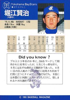 1993 BBM #191 Kenji Horie Back
