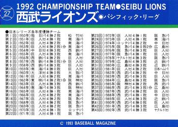 1993 BBM #27 Seibu Champions Back