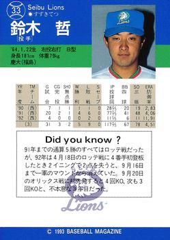 1993 BBM #33 Tetsu Suzuki Back