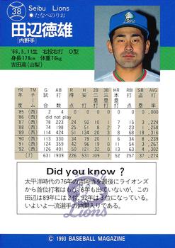 1993 BBM #38 Norio Tanabe Back