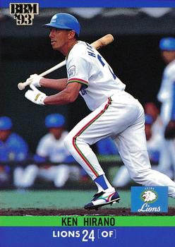 1993 BBM #41 Ken Hirano Front