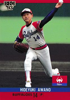1993 BBM #46 Hideyuki Awano Front