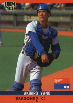 1993 BBM #204 Akihiro Yano Front