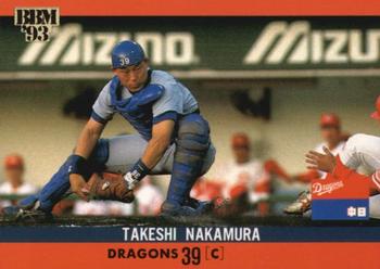 1993 BBM #206 Takeshi Nakamura Front