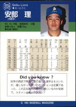 1993 BBM #208 Osamu Abe Back