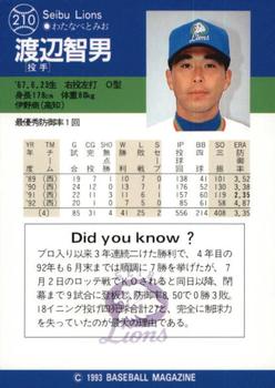 1993 BBM #210 Tomio Watanabe Back