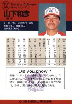 1993 BBM #231 Kazuhiko Yamashita Back