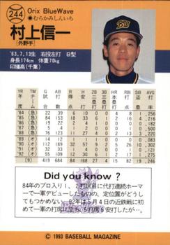 1993 BBM #244 Shinichi Murakami Back