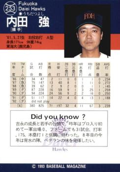1993 BBM #253 Tsuyoshi Uchida Back