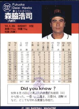 1993 BBM #257 Hiroshi Moriwaki Back