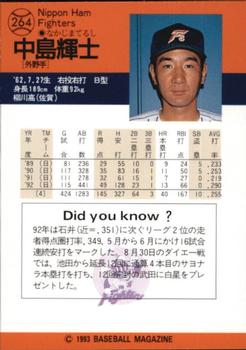 1993 BBM #264 Terushi Nakajima Back