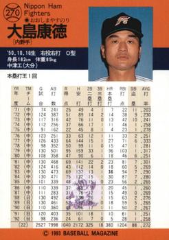 1993 BBM #270 Yasunori Ohshima Back
