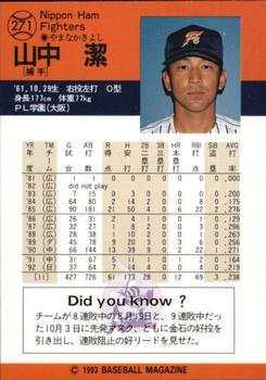 1993 BBM #271 Kiyoshi Yamanaka Back
