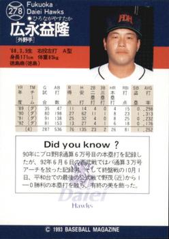 1993 BBM #278 Yasutaka Hironaga Back
