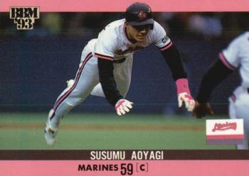 1993 BBM #285 Susumu Aoyagi Front