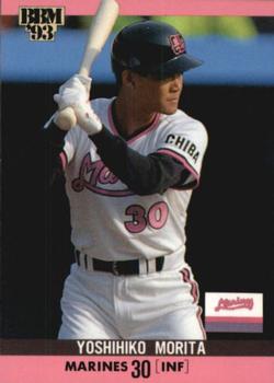 1993 BBM #288 Yoshihiko Morita Front