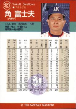 1993 BBM #301 Fujio Sumi Back